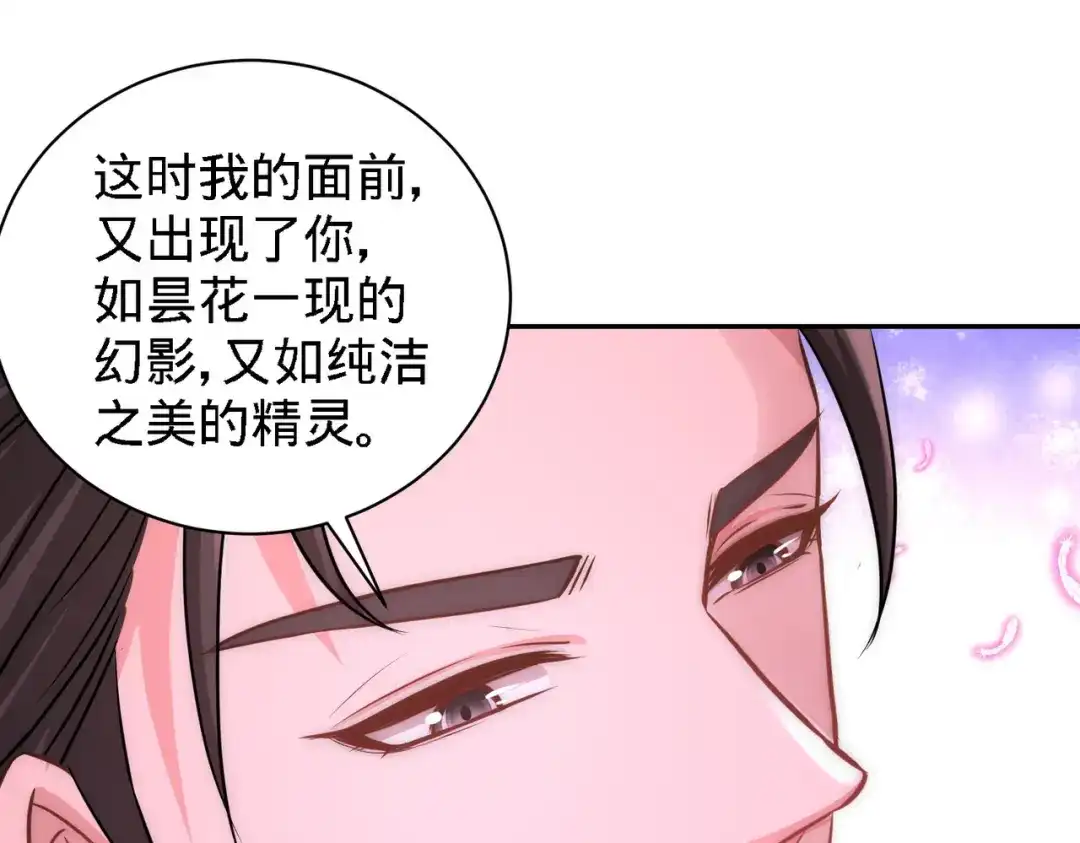《龙王殿》17 老婆，我表现如何 第68页