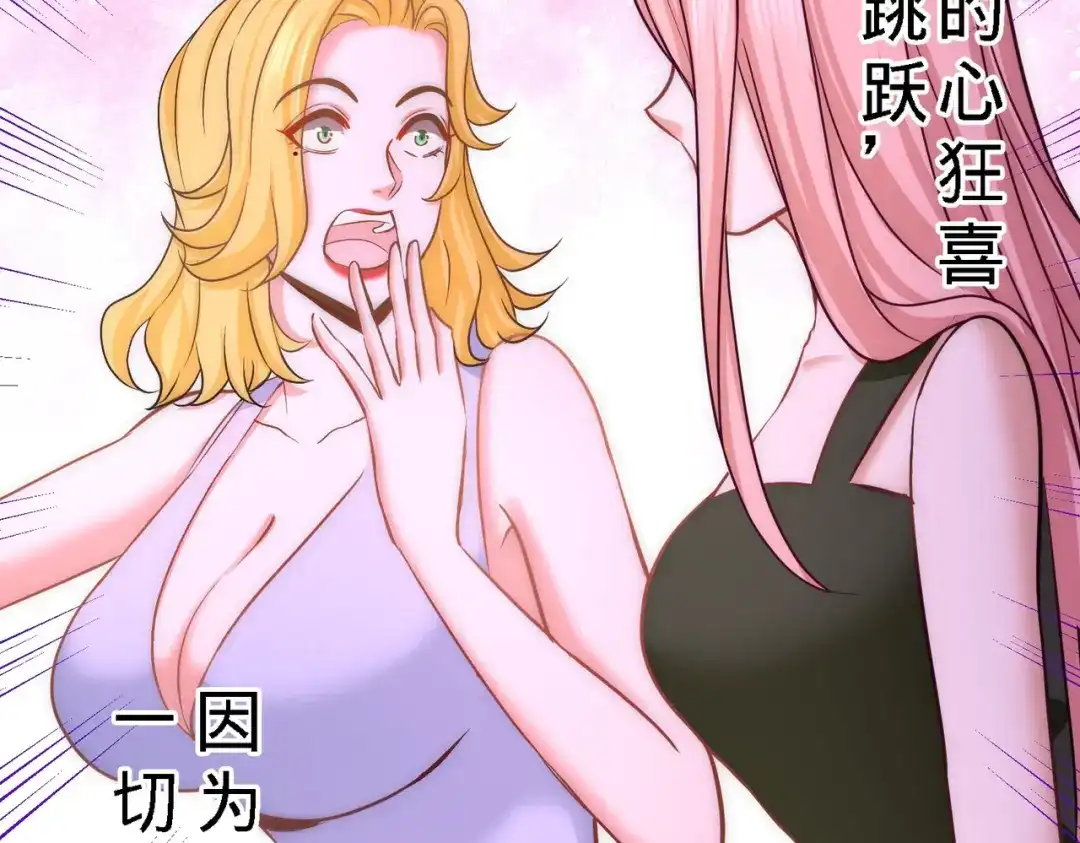 《龙王殿》17 老婆，我表现如何 第70页