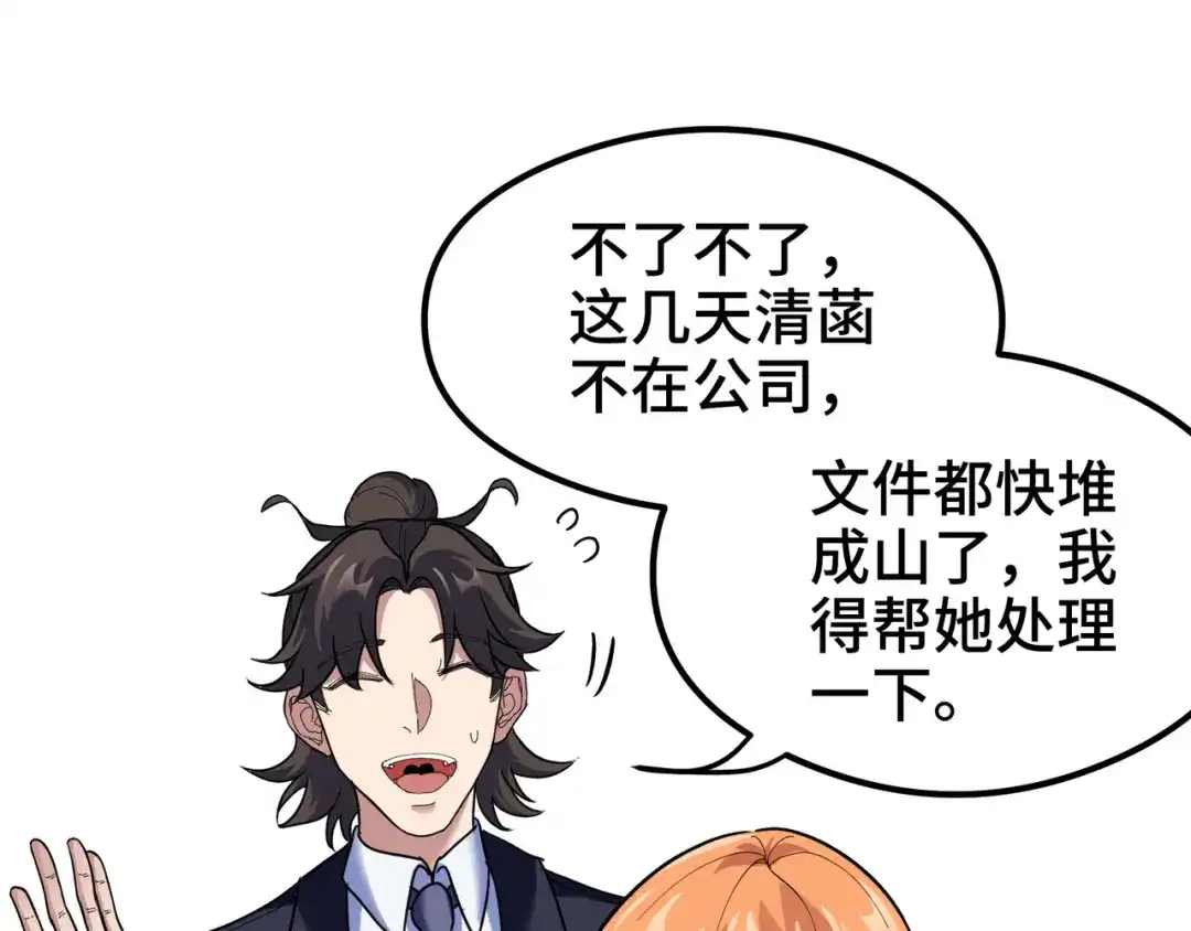 《龙王殿》179 神秘老者 第40页