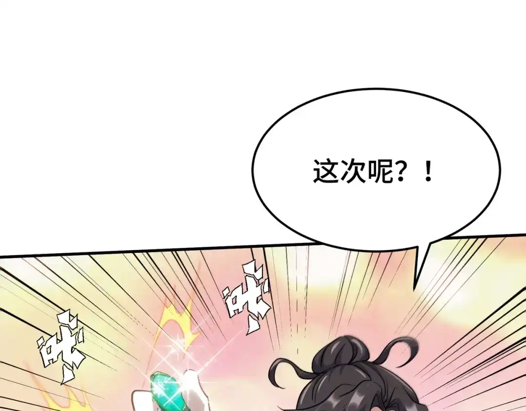 《龙王殿》179 神秘老者 第12页