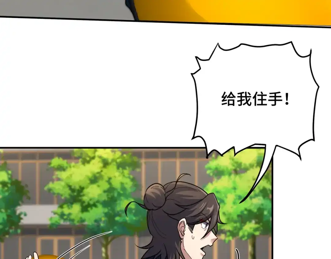 《龙王殿》179 神秘老者 第52页