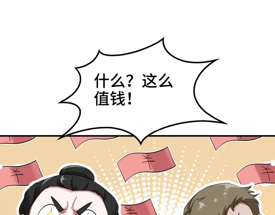 《龙王殿》179 神秘老者 第68页