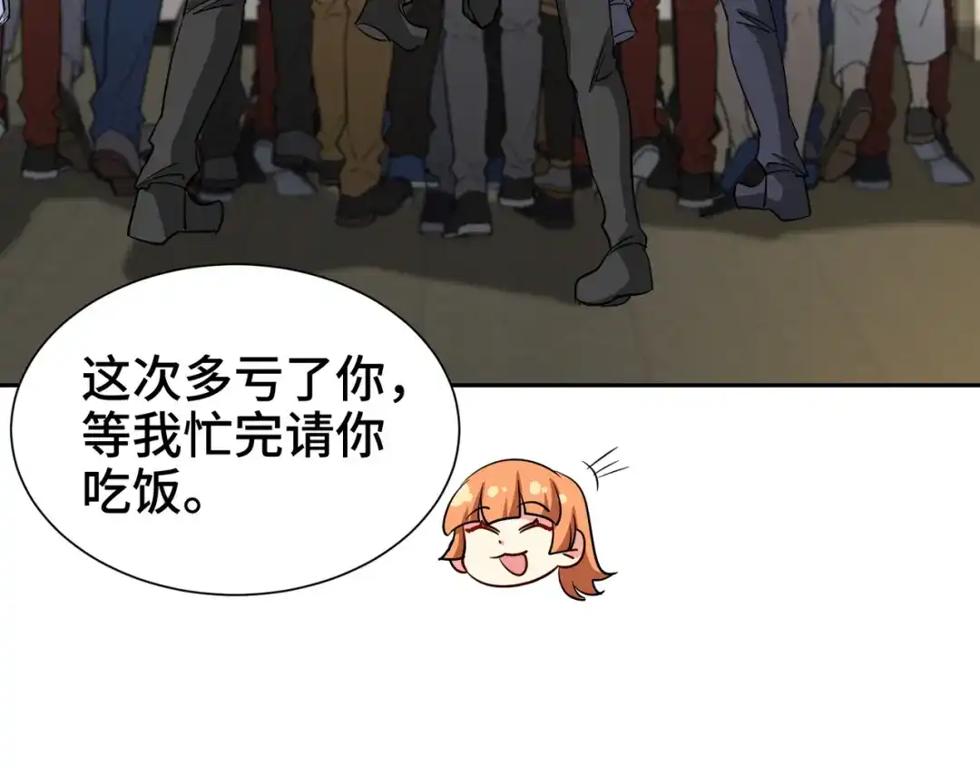 《龙王殿》179 神秘老者 第38页