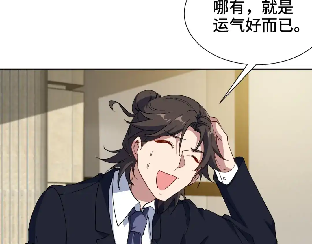 《龙王殿》179 神秘老者 第35页
