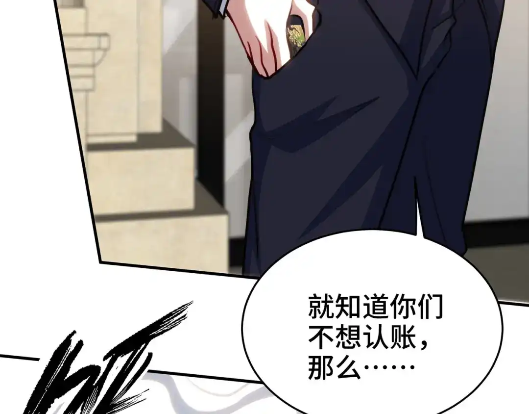 《龙王殿》179 神秘老者 第9页