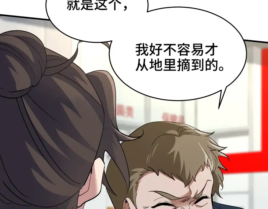 《龙王殿》179 神秘老者 第58页