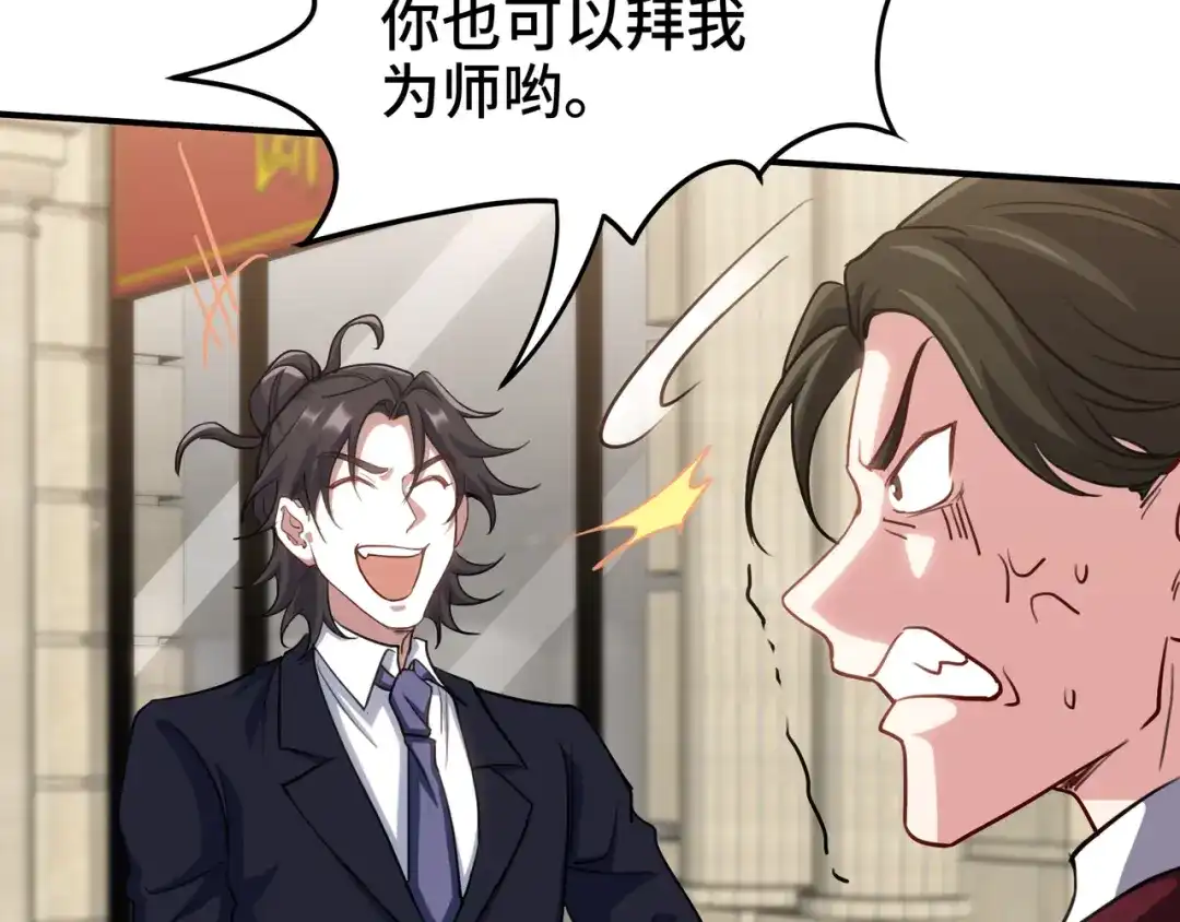 《龙王殿》179 神秘老者 第22页