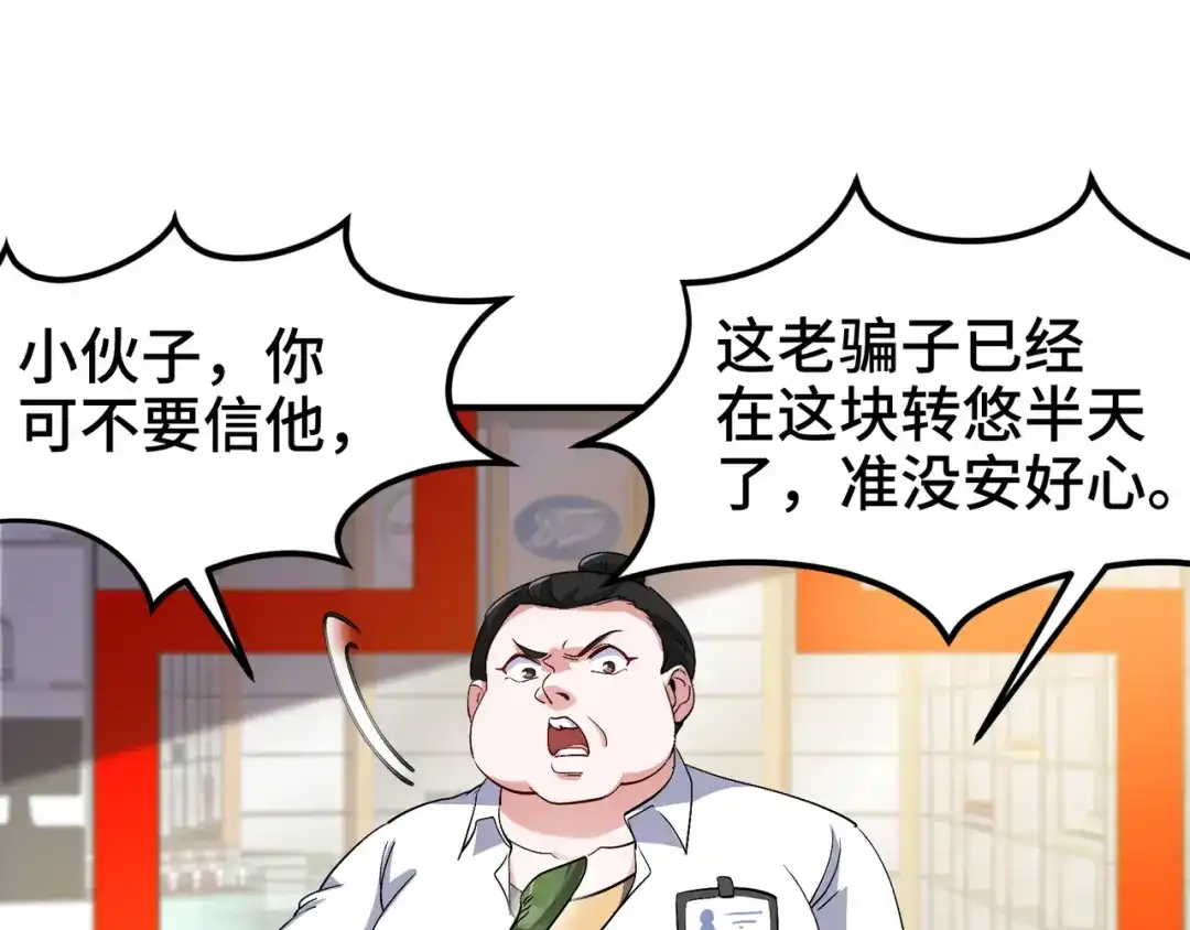 《龙王殿》179 神秘老者 第61页
