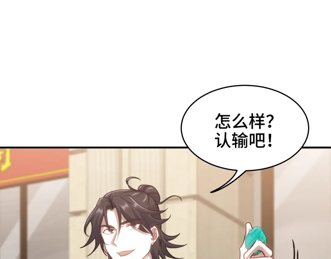 《龙王殿》179 神秘老者 第5页