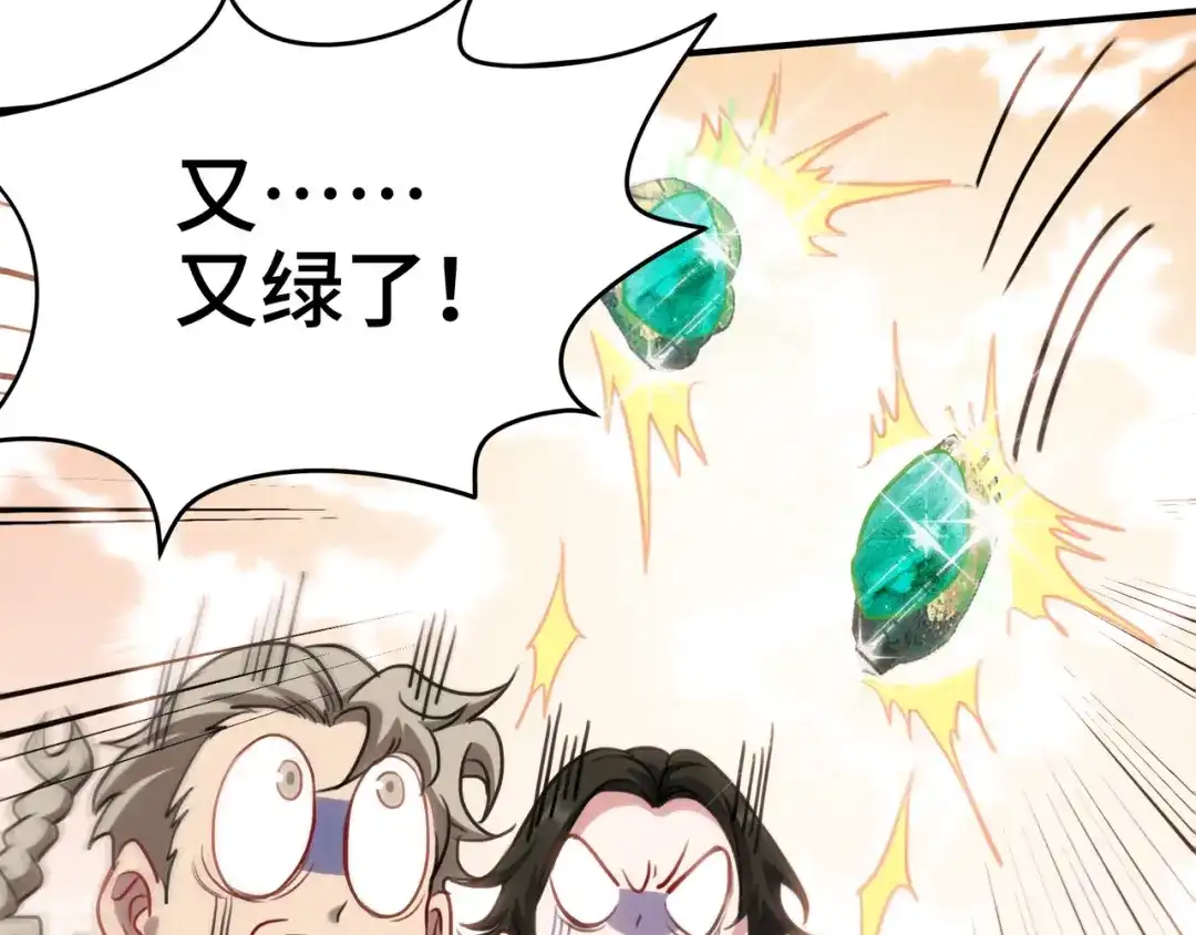 《龙王殿》179 神秘老者 第14页