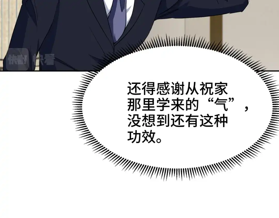 《龙王殿》179 神秘老者 第36页