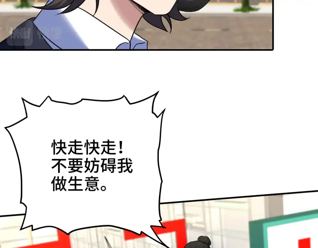 《龙王殿》179 神秘老者 第50页