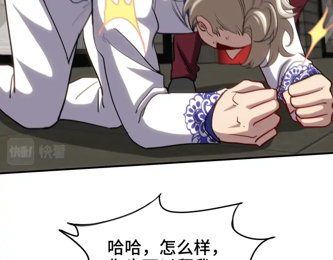 《龙王殿》179 神秘老者 第21页