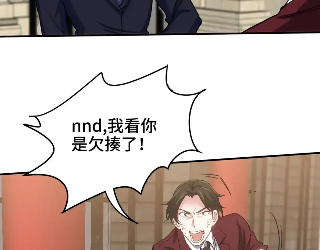 《龙王殿》179 神秘老者 第23页