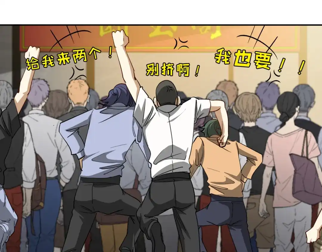 《龙王殿》179 神秘老者 第37页