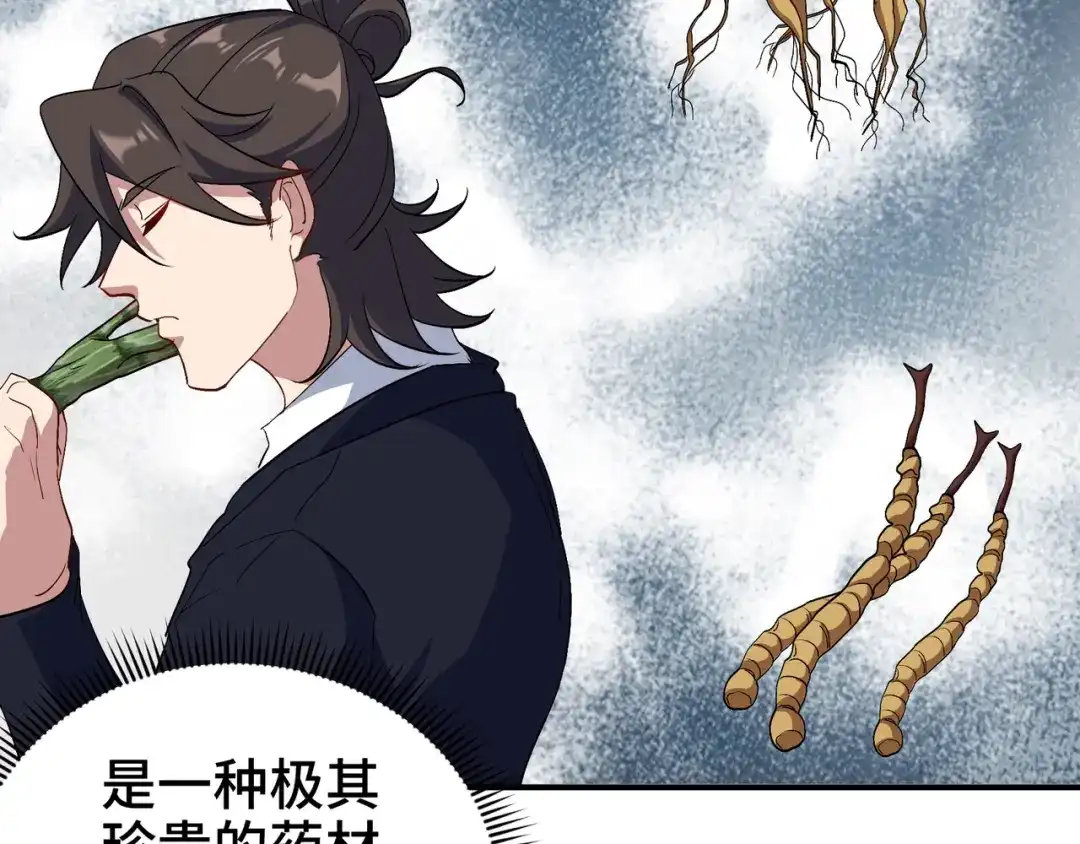 《龙王殿》179 神秘老者 第65页