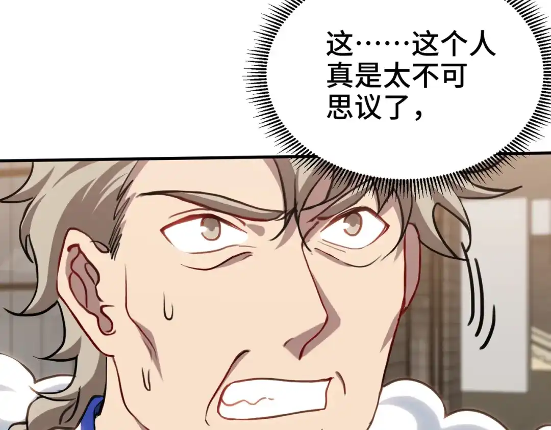 《龙王殿》179 神秘老者 第16页
