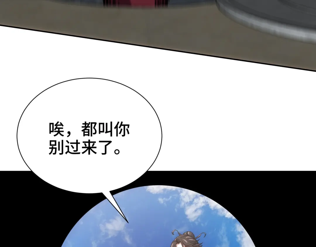 《龙王殿》179 神秘老者 第30页