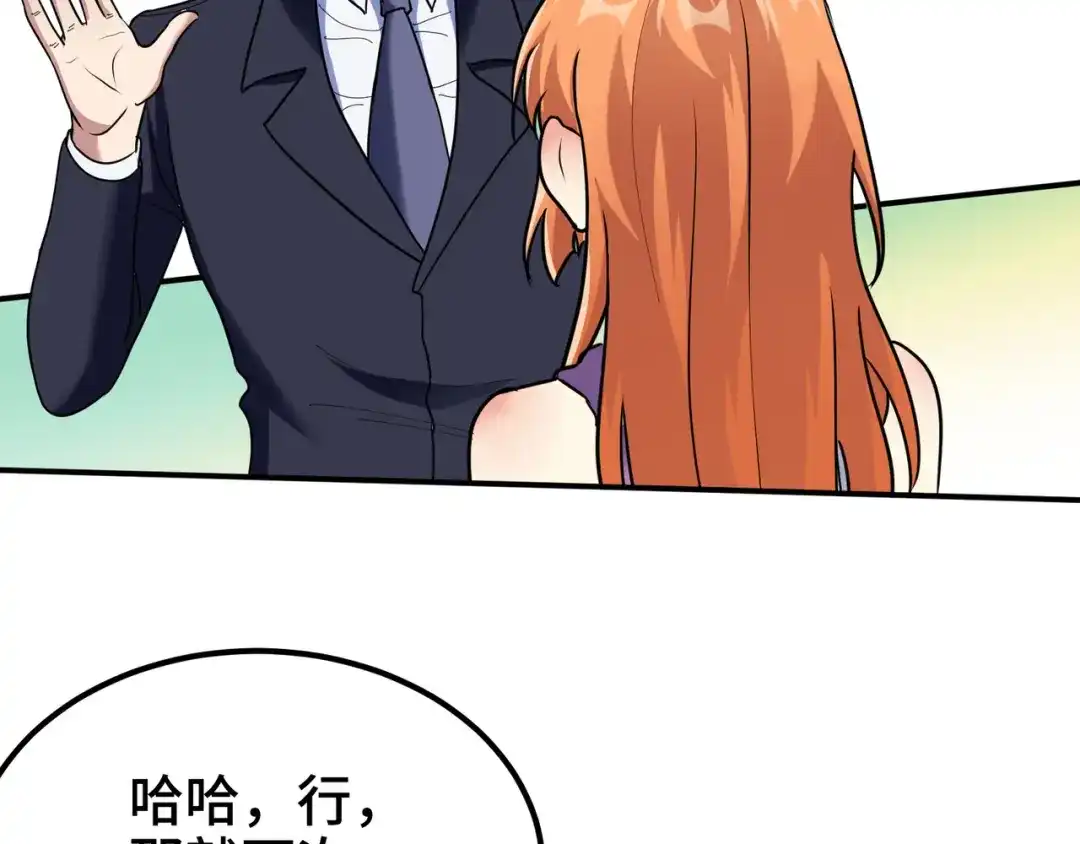 《龙王殿》179 神秘老者 第41页