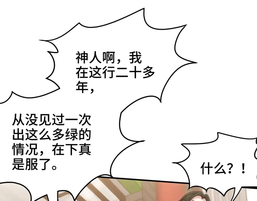 《龙王殿》179 神秘老者 第19页