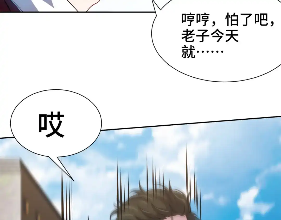 《龙王殿》179 神秘老者 第27页