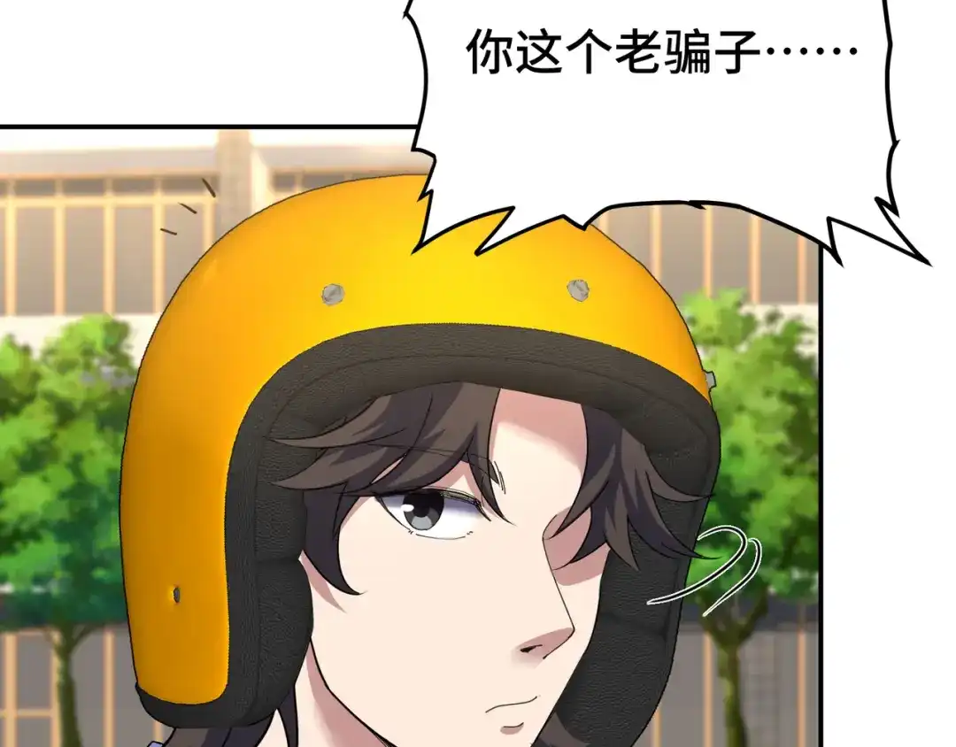 《龙王殿》179 神秘老者 第49页