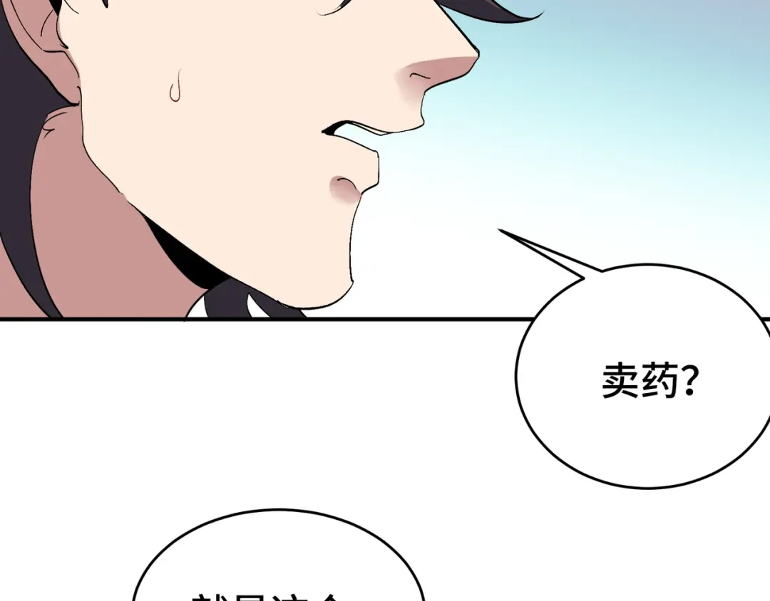 《龙王殿》179 神秘老者 第57页