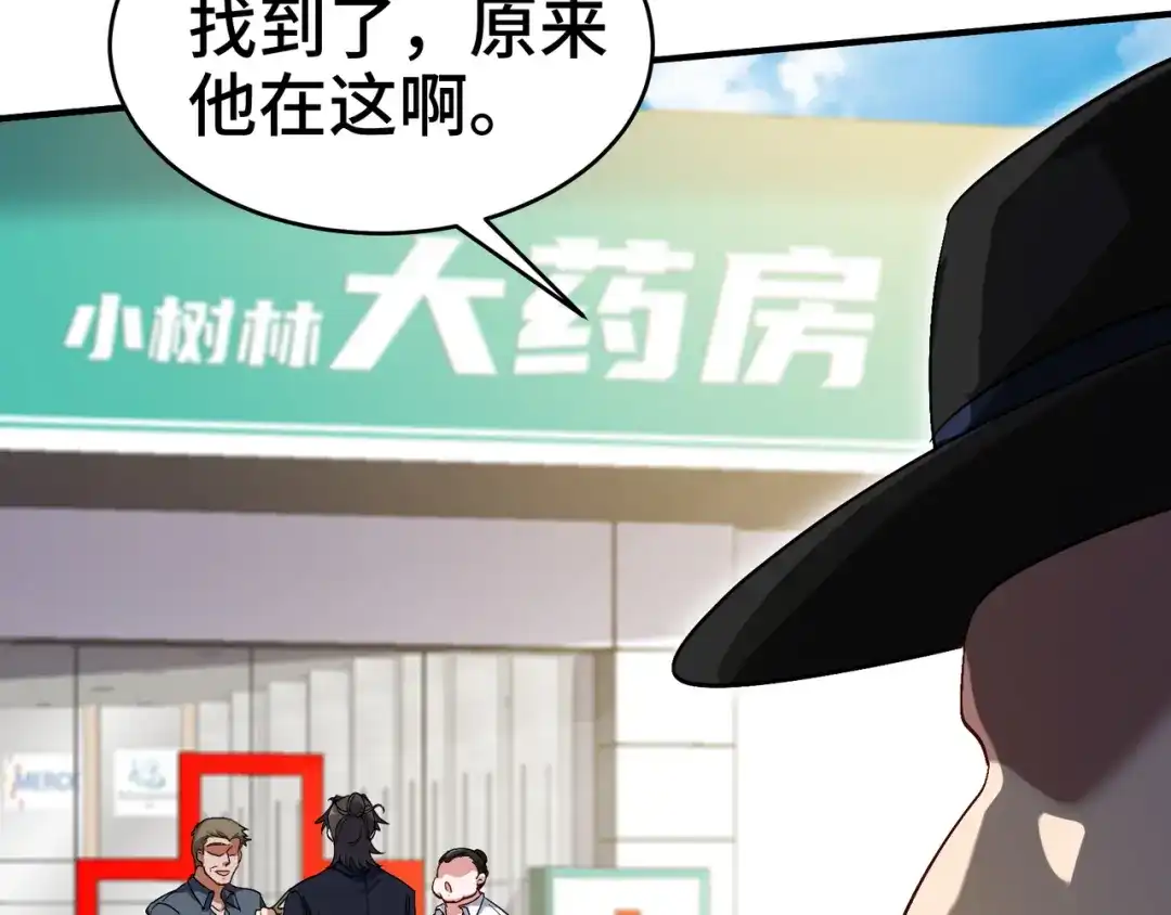 《龙王殿》179 神秘老者 第72页