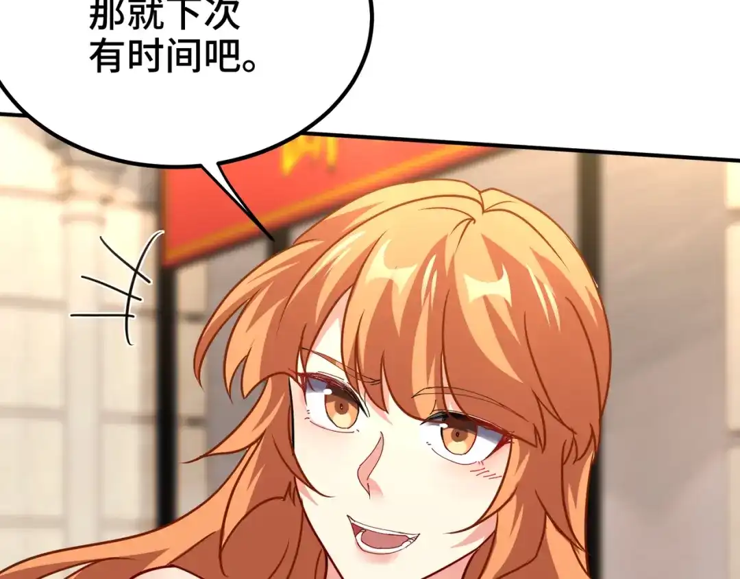 《龙王殿》179 神秘老者 第42页