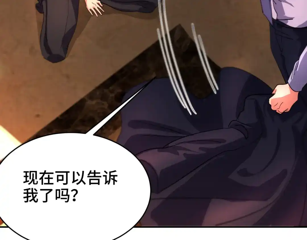 《龙王殿》180 苏蜜 第65页