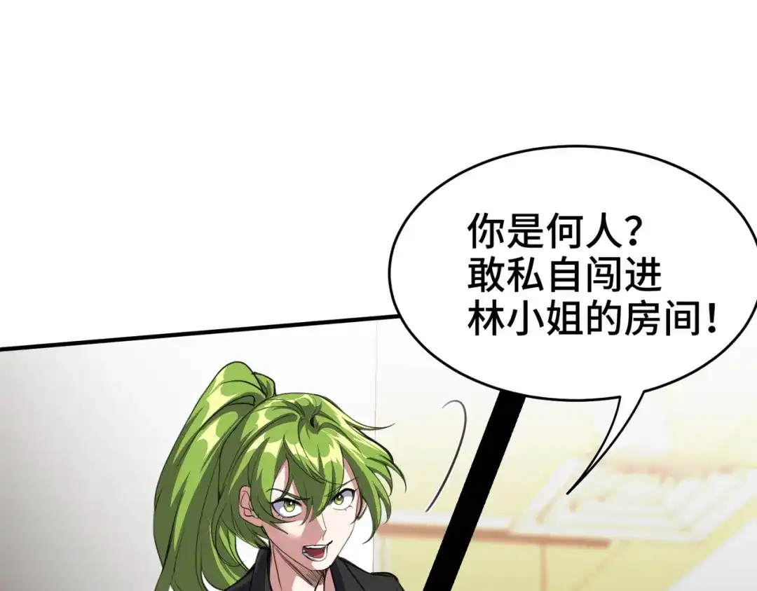 《龙王殿》180 苏蜜 第40页