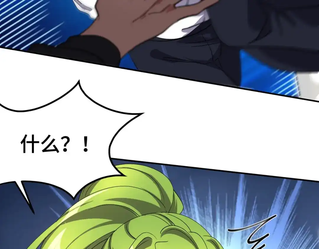 《龙王殿》180 苏蜜 第59页