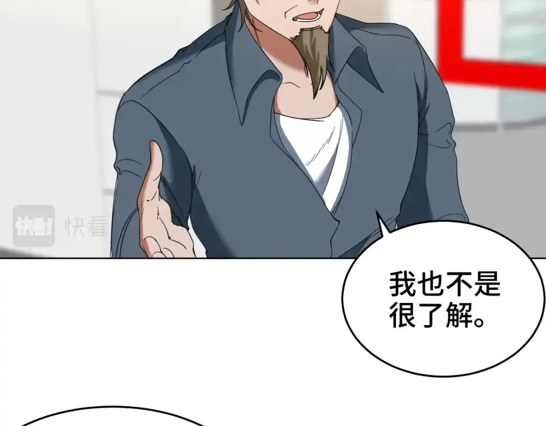 《龙王殿》180 苏蜜 第6页