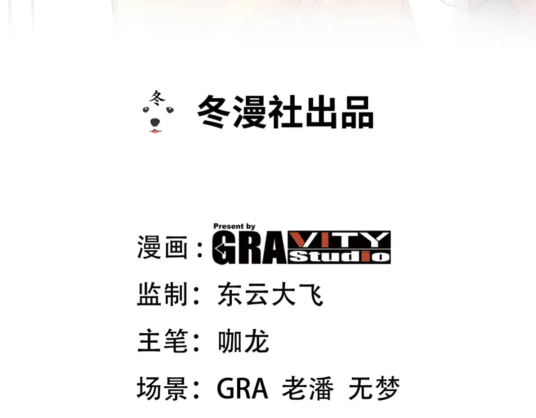 《龙王殿》180 苏蜜 第3页