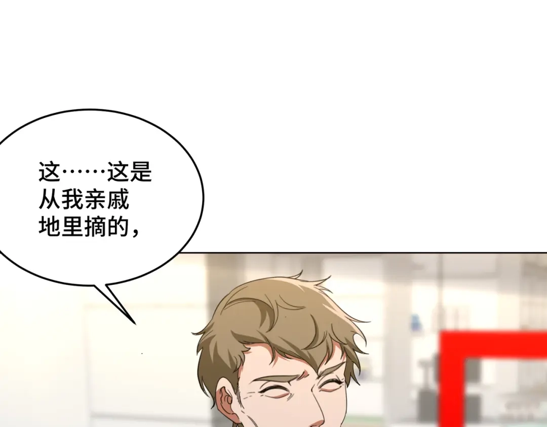 《龙王殿》180 苏蜜 第5页
