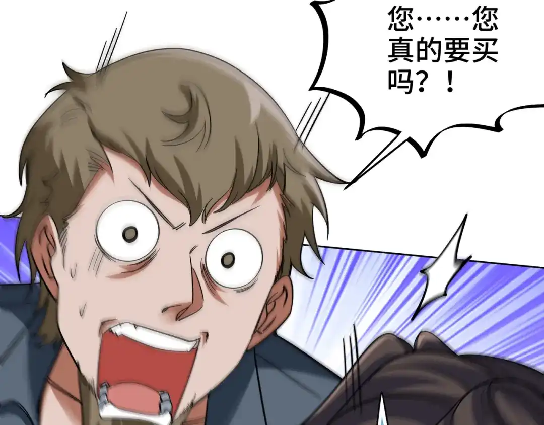《龙王殿》180 苏蜜 第9页