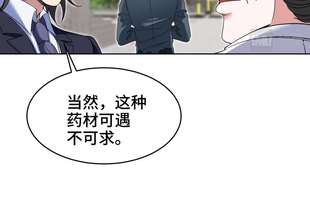 《龙王殿》180 苏蜜 第18页
