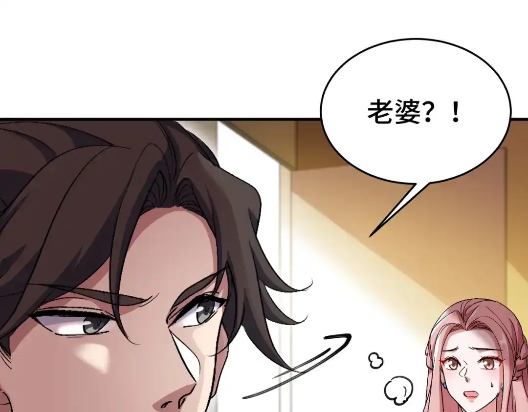 《龙王殿》180 苏蜜 第68页