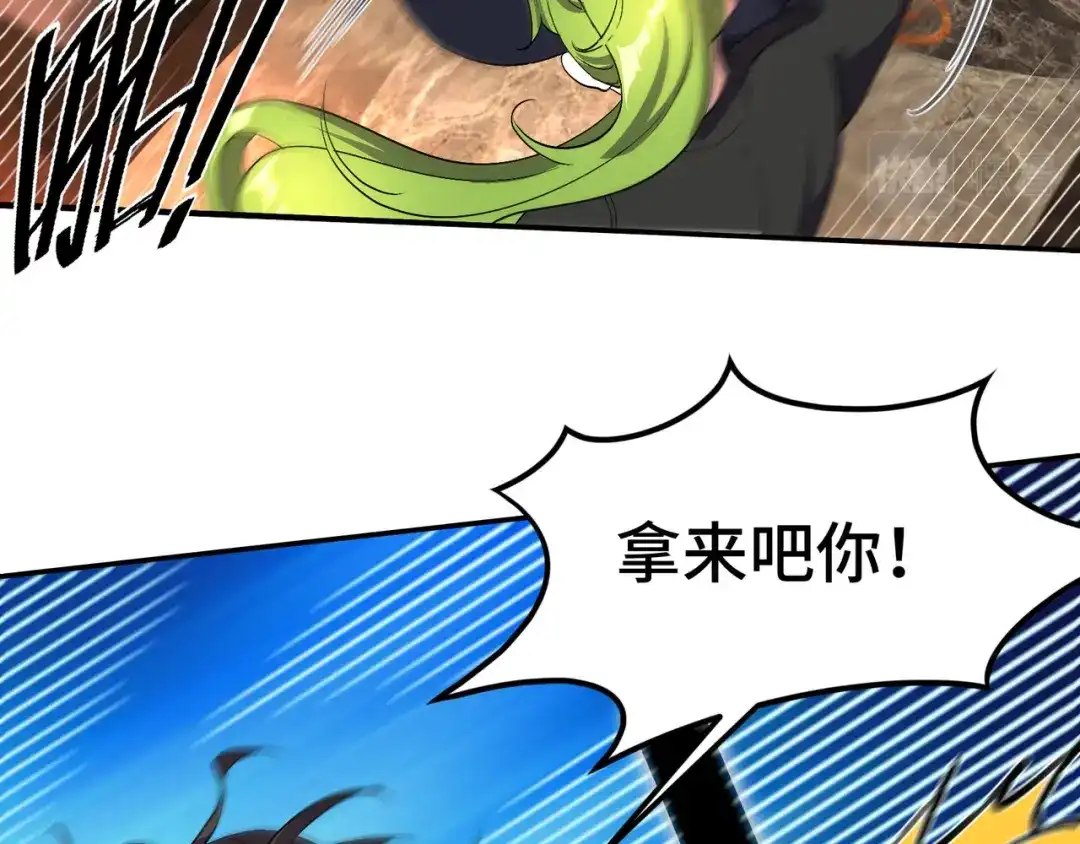《龙王殿》180 苏蜜 第57页