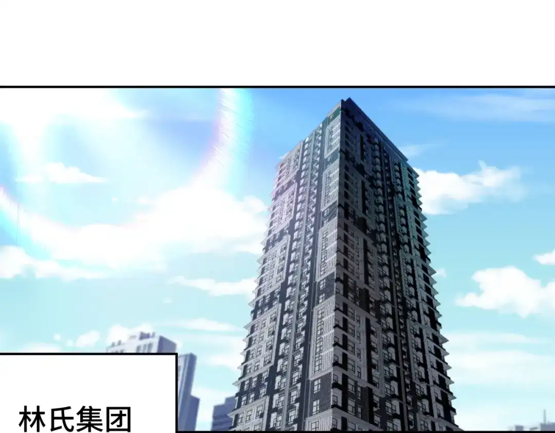 《龙王殿》180 苏蜜 第19页