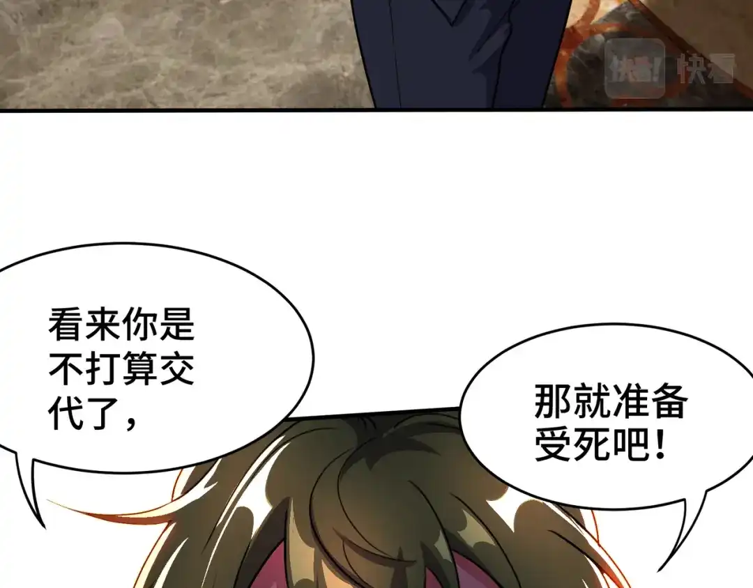 《龙王殿》180 苏蜜 第44页
