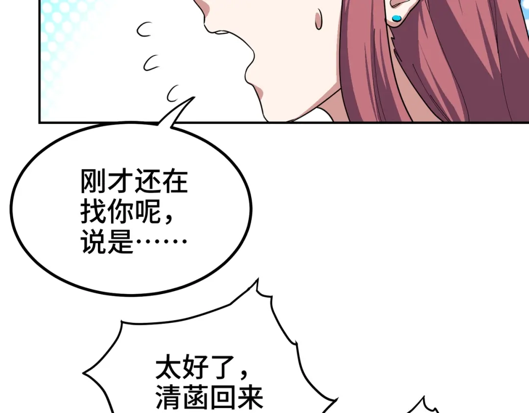 《龙王殿》180 苏蜜 第27页