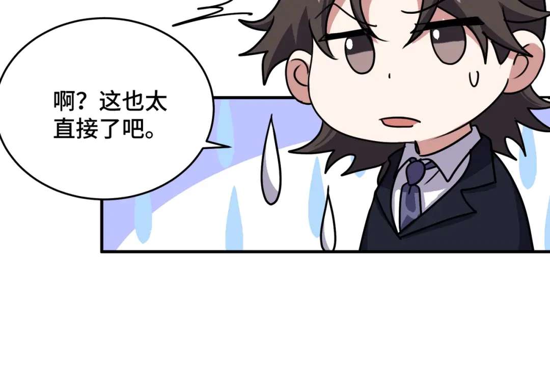 《龙王殿》180 苏蜜 第46页