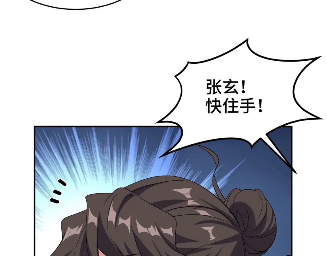 《龙王殿》180 苏蜜 第66页