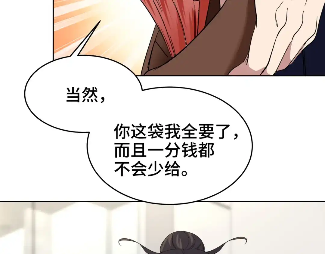《龙王殿》180 苏蜜 第13页