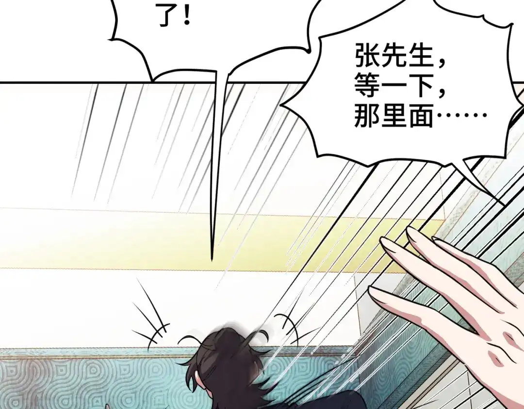 《龙王殿》180 苏蜜 第28页