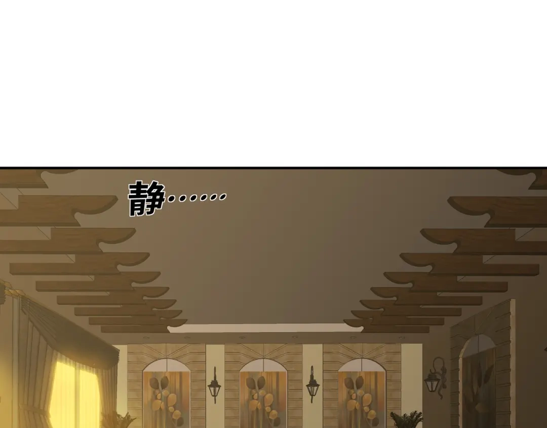 《龙王殿》180 苏蜜 第33页