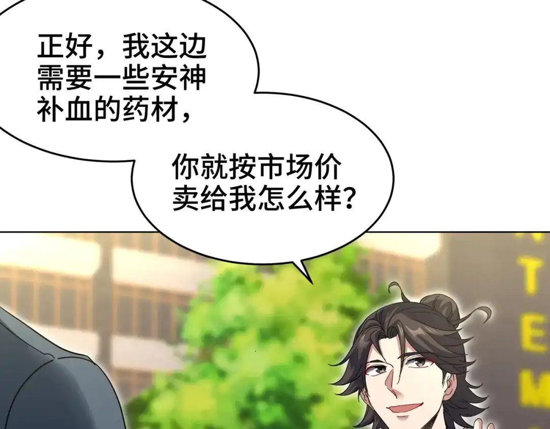 《龙王殿》180 苏蜜 第7页