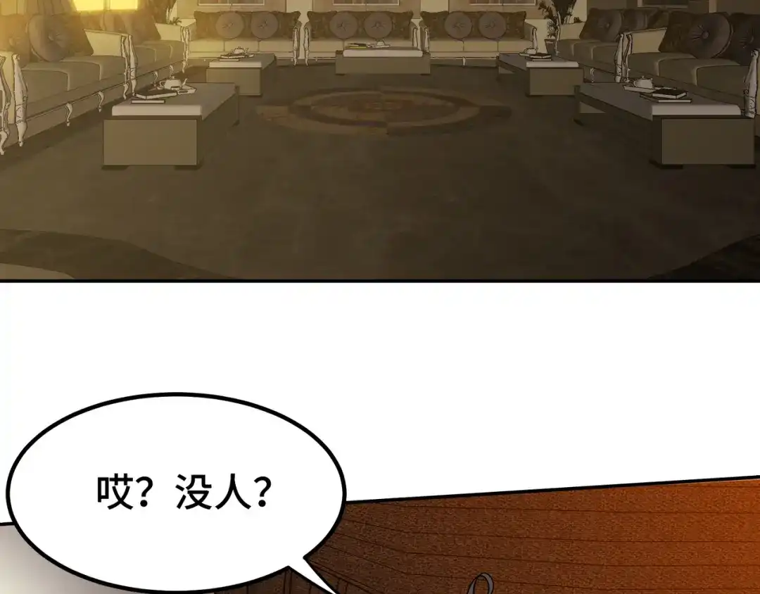 《龙王殿》180 苏蜜 第34页