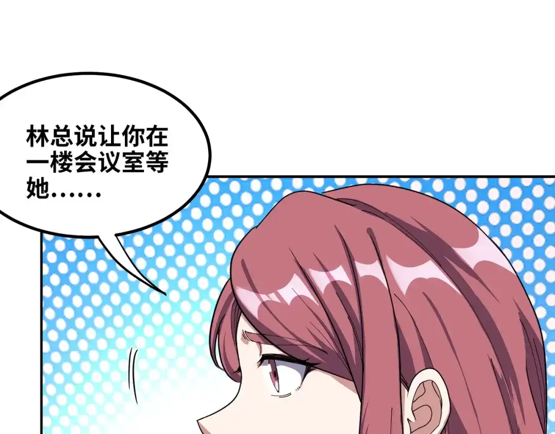 《龙王殿》180 苏蜜 第26页